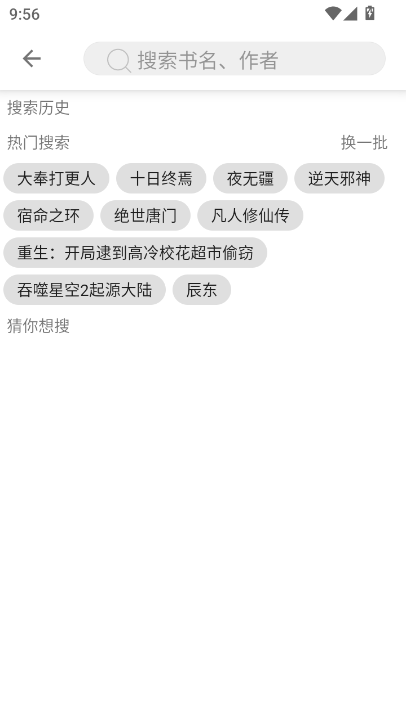 宝书阁阅读