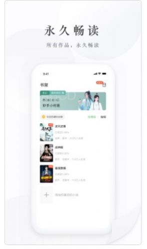 亿点免费小说APP版