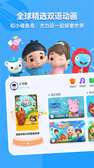 优酷少儿