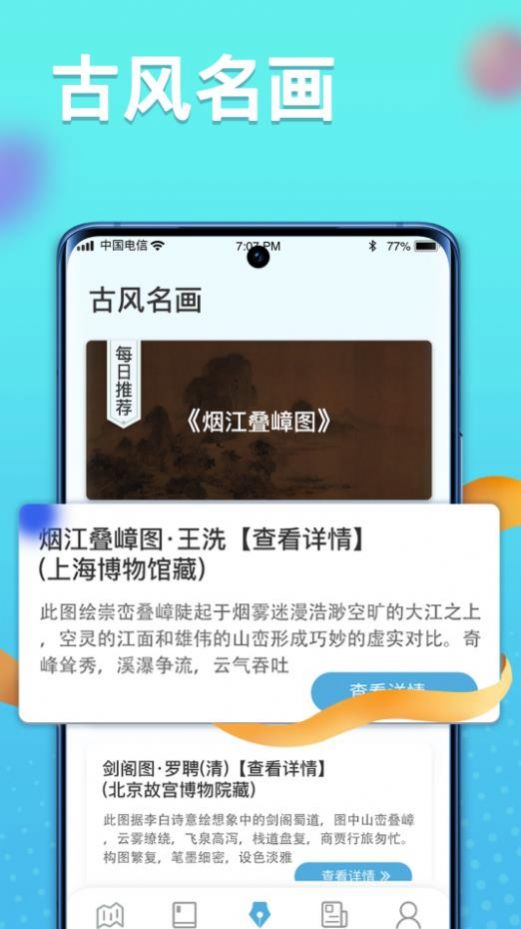 多多智慧星app版