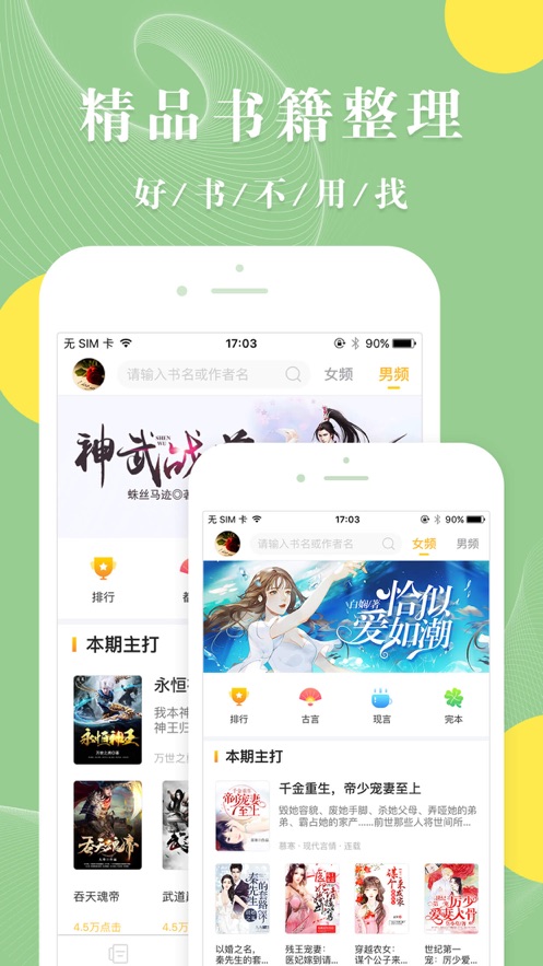 青芒阅读APP免费最新版