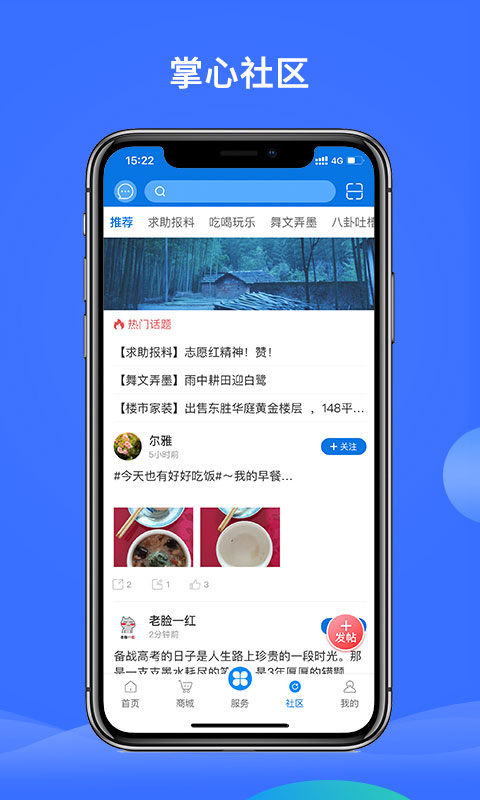 掌心长兴