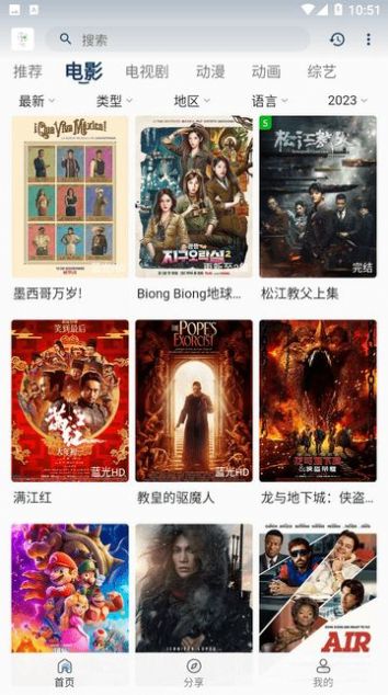 追忆影视最新版升级版本下载安装