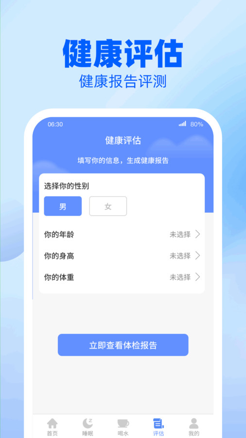 龙翔计步软件版