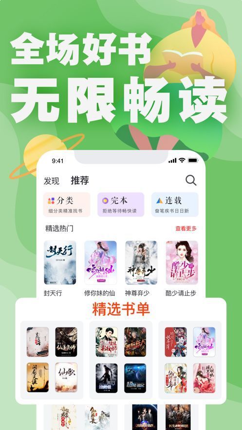 天天免费看小说APP版下载