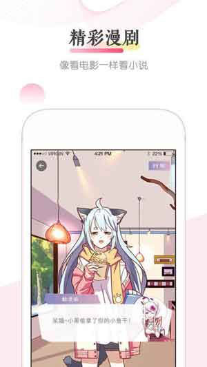 非非漫画下载