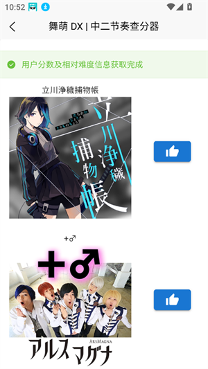 EasyMai