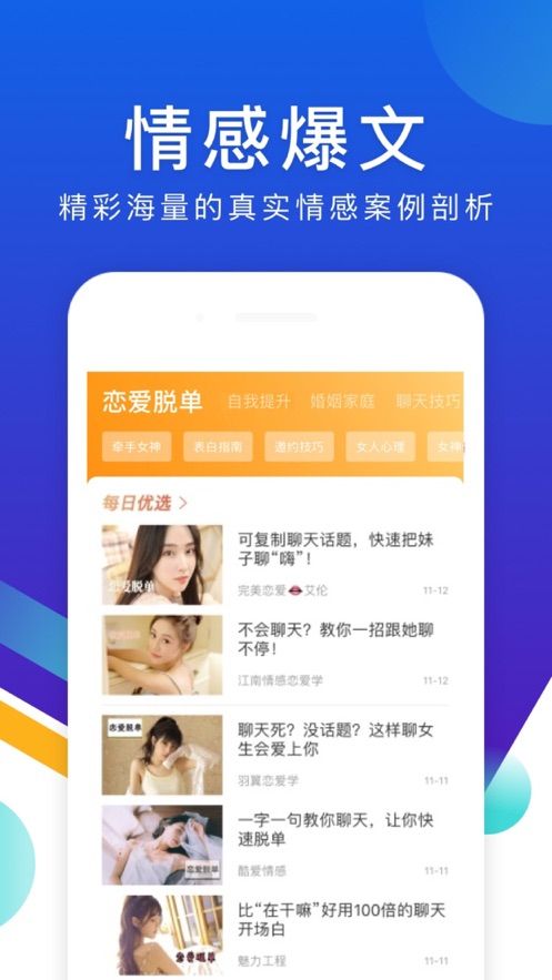 人生百态APP手机版最新版