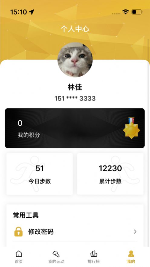 悦动甘销最新版