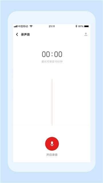 耳听APP手机版下载