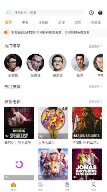 冥王星影视软件版