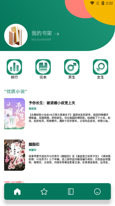 老白故事汇