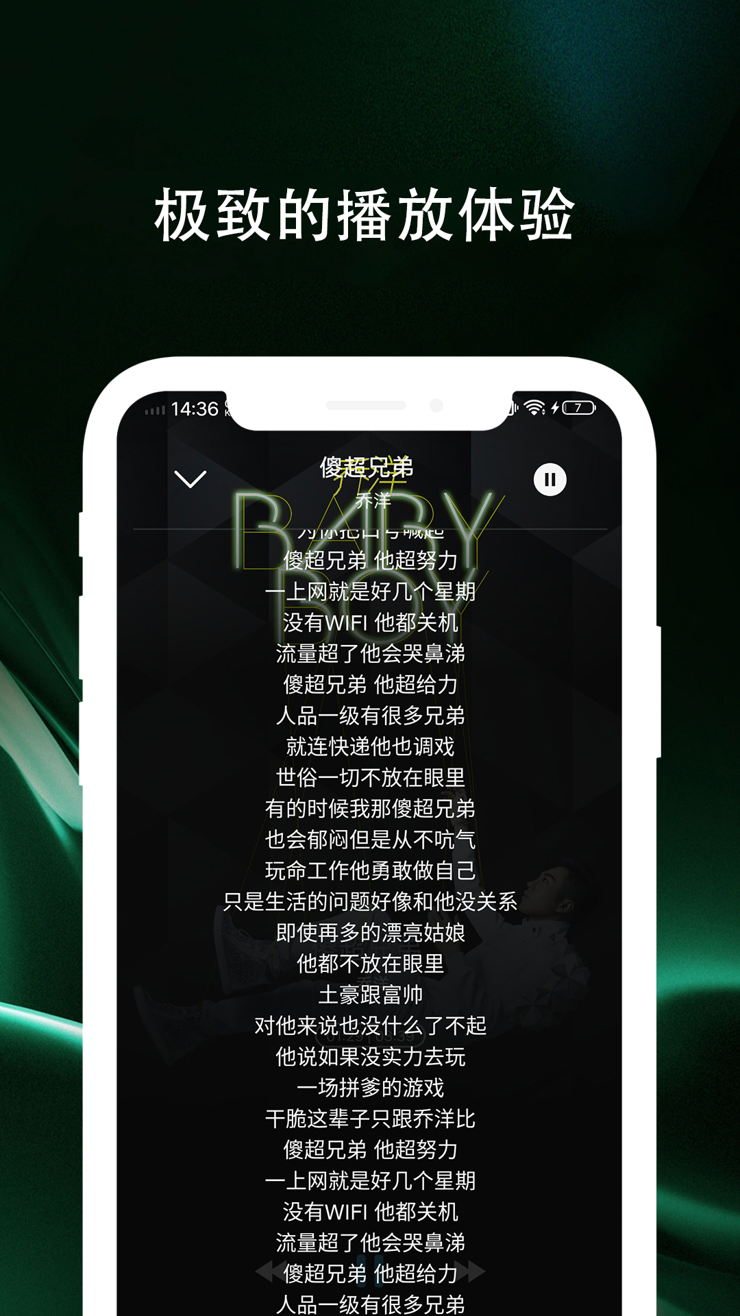 百年爱听音乐播放器下载安装最新版