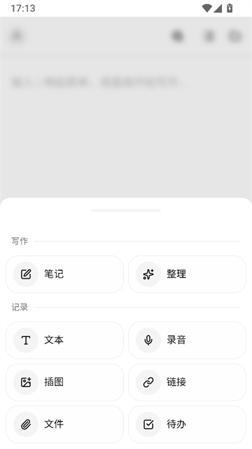 NoteGen