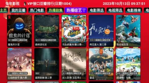兔年影视仓APP版