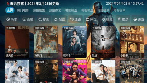 4K天堂TV软件最新版