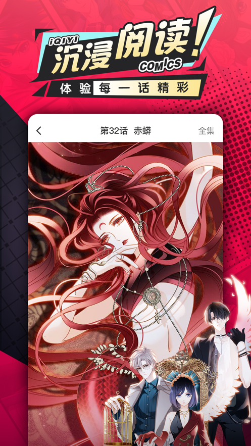 爱奇艺叭嗒看动漫下载app苹果版