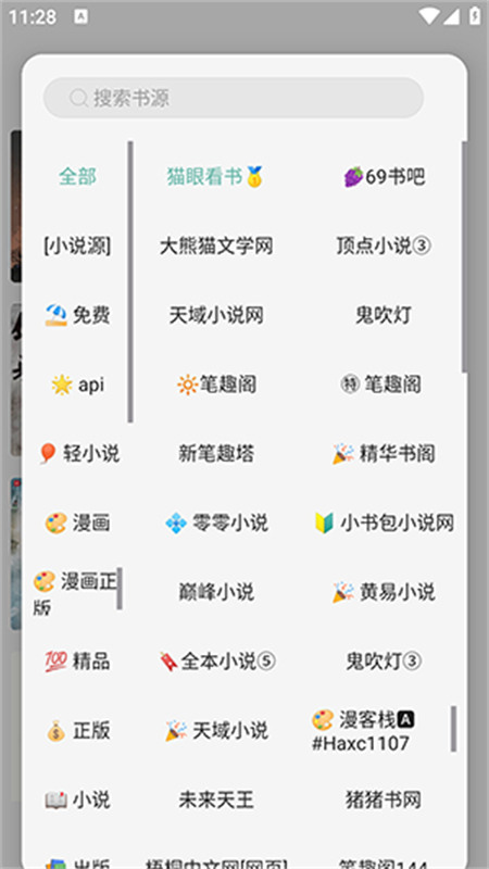 壳儿阅读