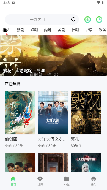 半米影视软件下载