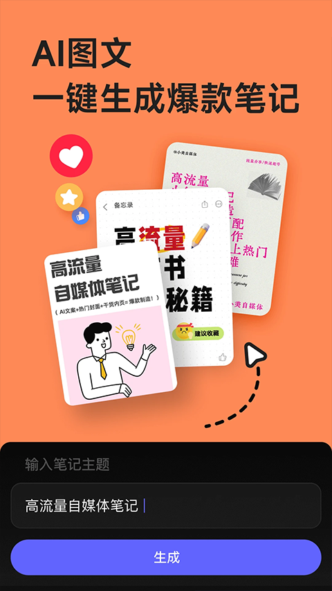 美图设计室修图软件