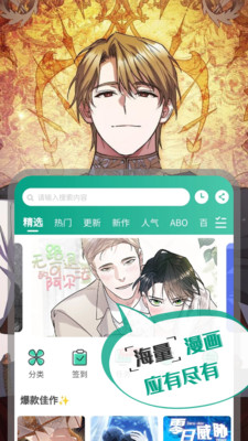 漫单漫画app