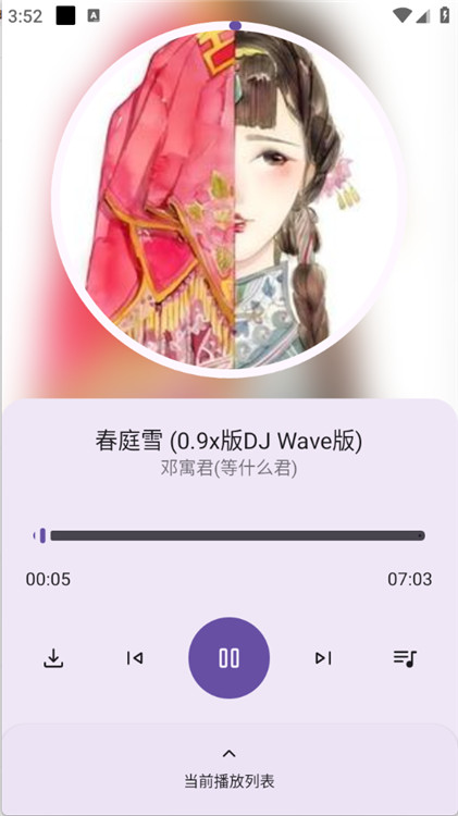 音配
