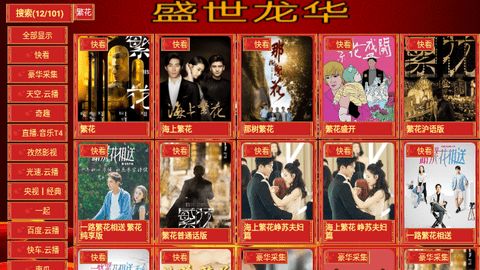 盛世龙华之大红龙软件最新版