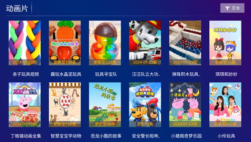 极视影视软件下载