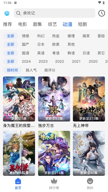 自由影视app最新版