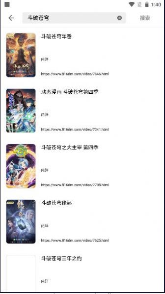 目光动漫APP最新版