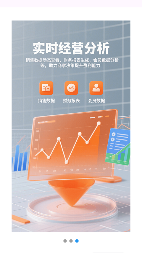 联通惠商平台