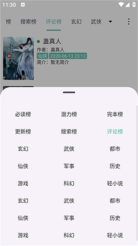 壳儿阅读