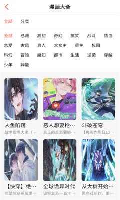 漫百库漫画