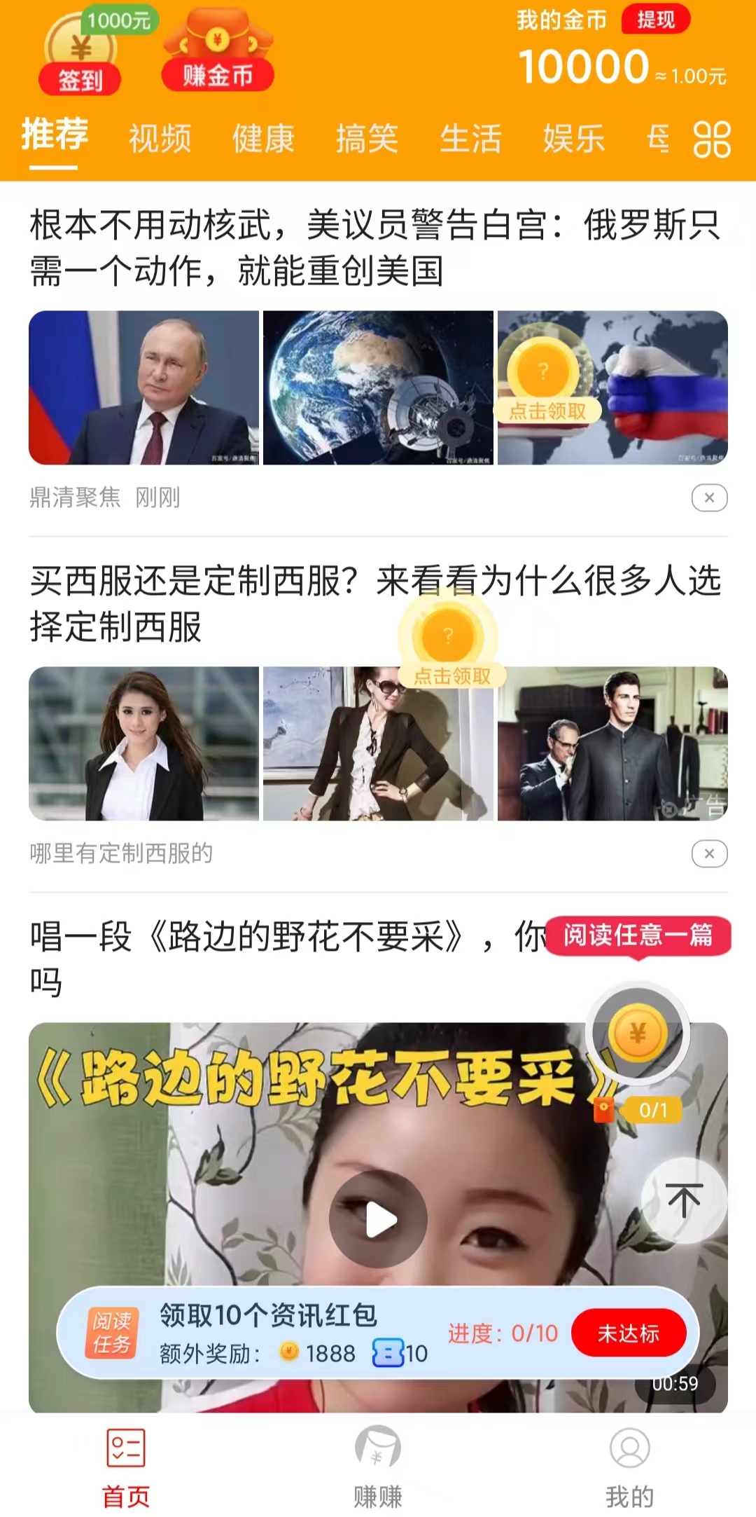 秒提看点资讯阅读app手机版