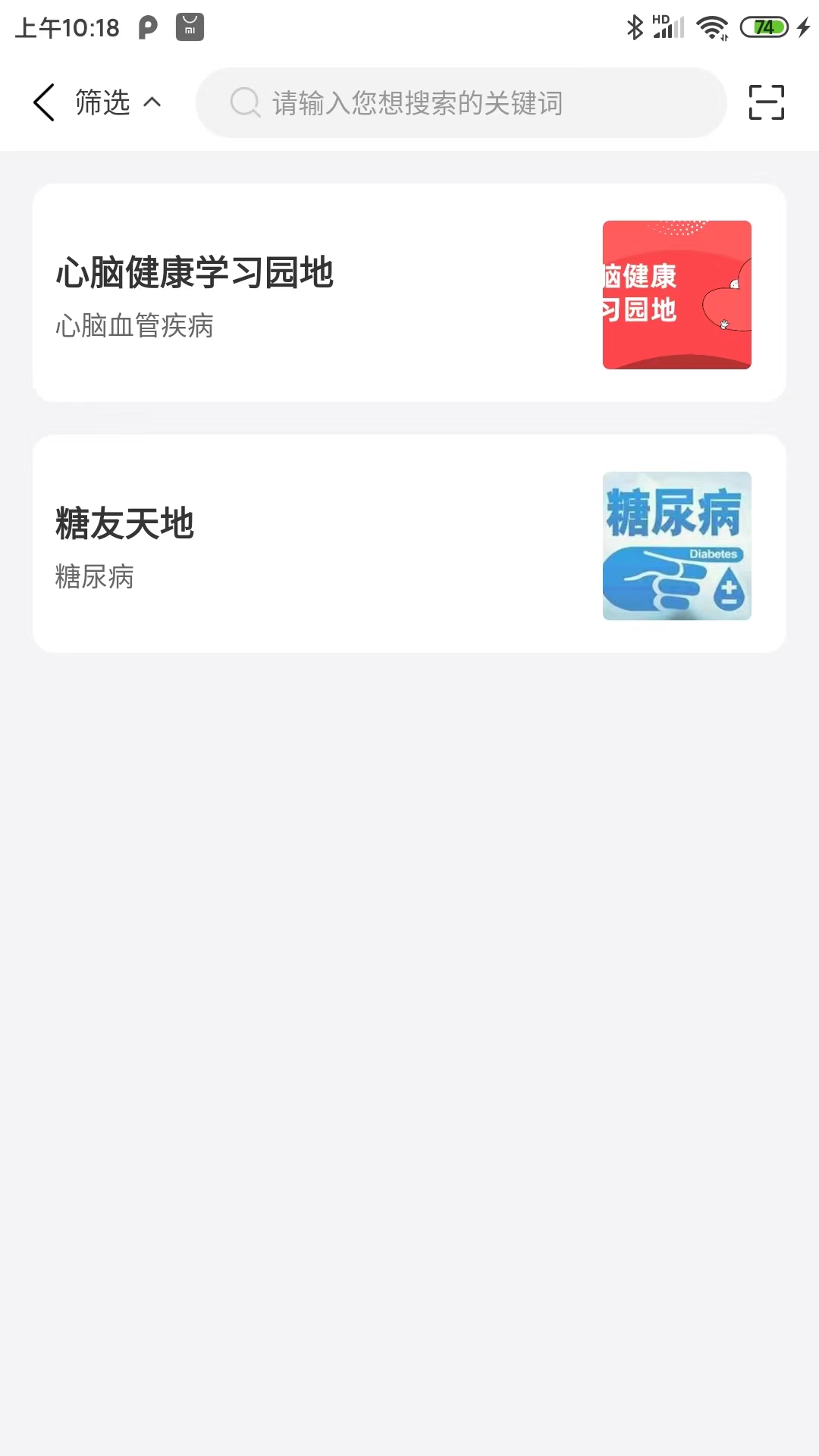 家家安软件版