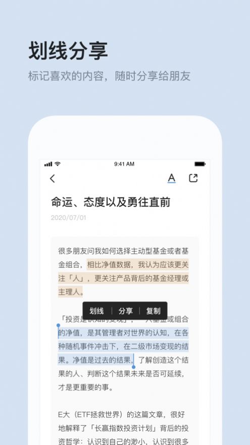 有知有行APP手机版