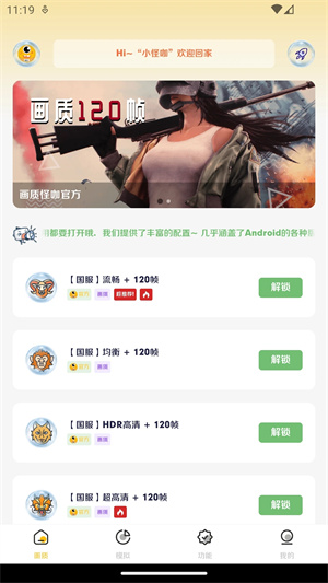 煌星游戏库手机版