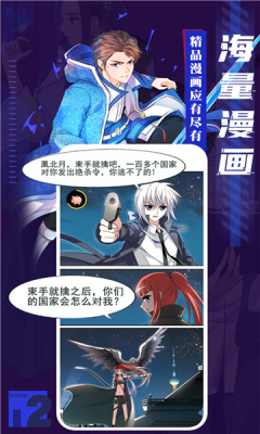 笔下漫画APP