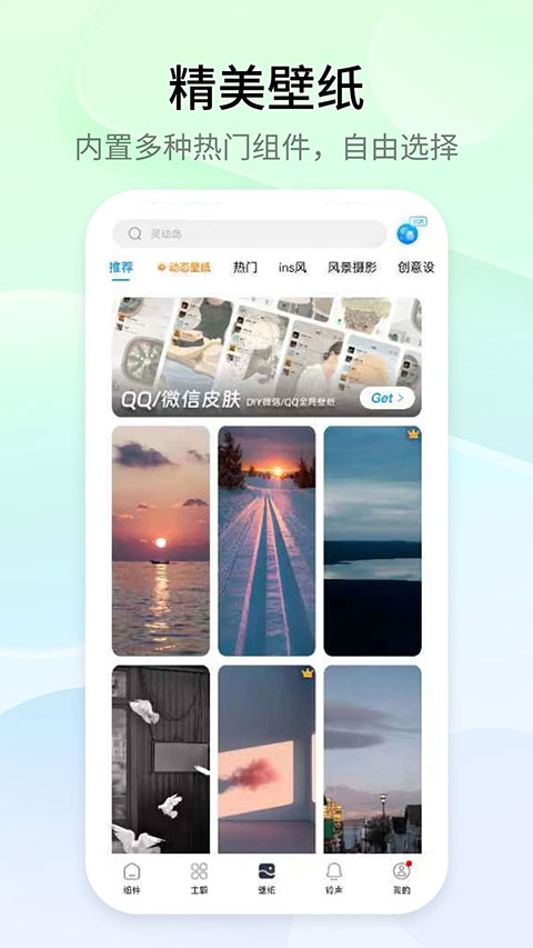 Top Widgets