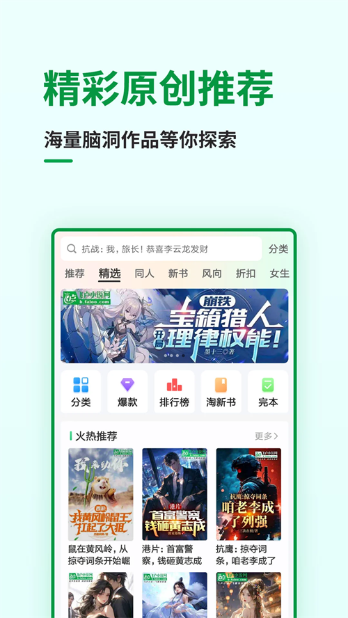 飞卢小说女生版
