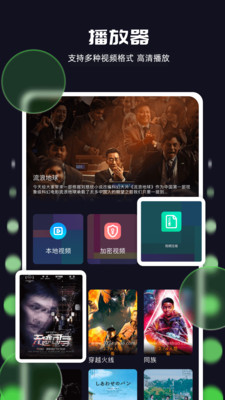 米兰影视app最新版