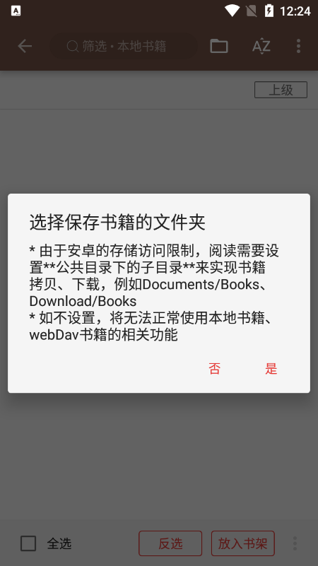 阅读app书源