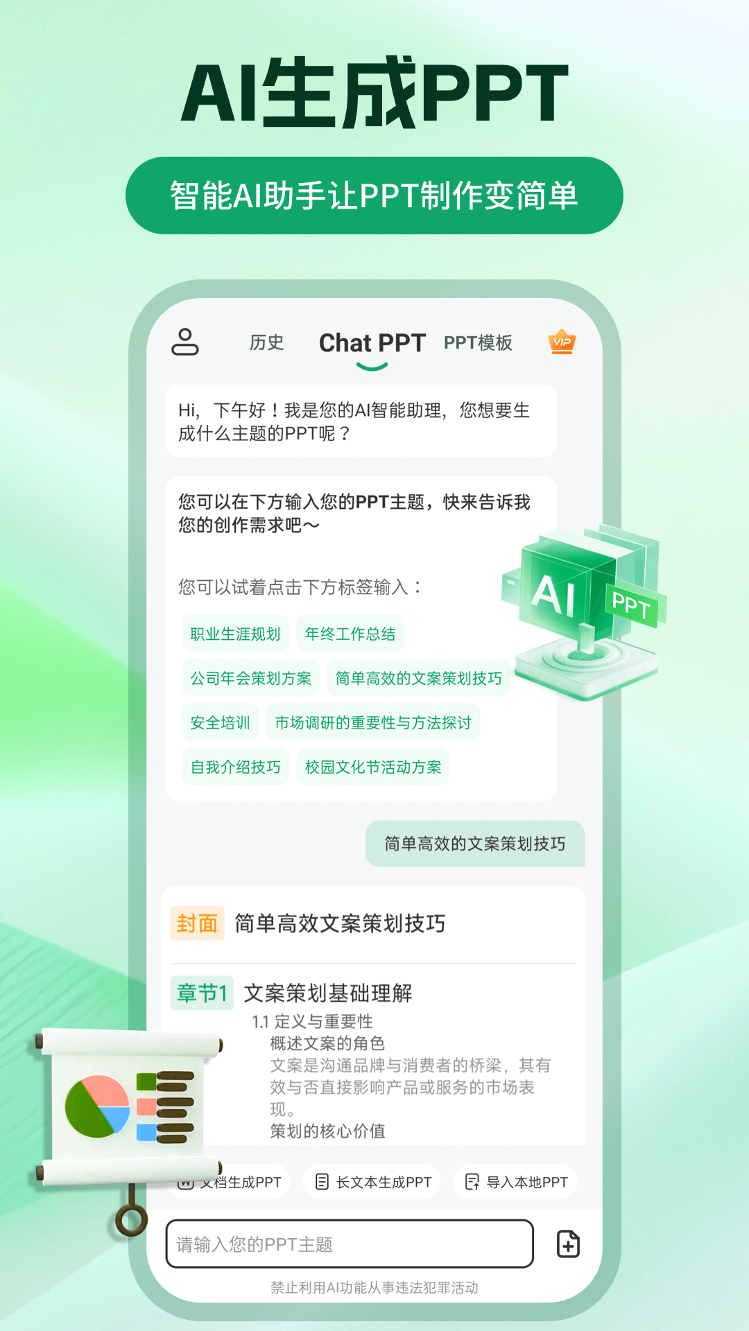 ChatPPT