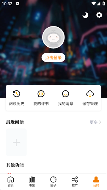 漫天星漫画