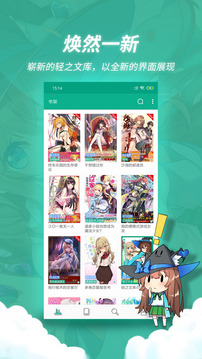 轻之文库app手机版最新下载2021