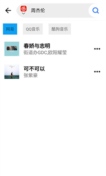WHmusic音乐app下载