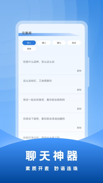 社恐输入法