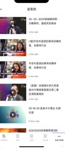 全美星岛APP客户端