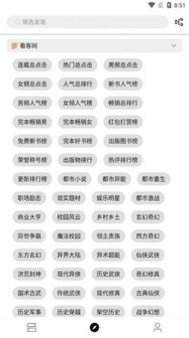 神器阅读软件免费最新版