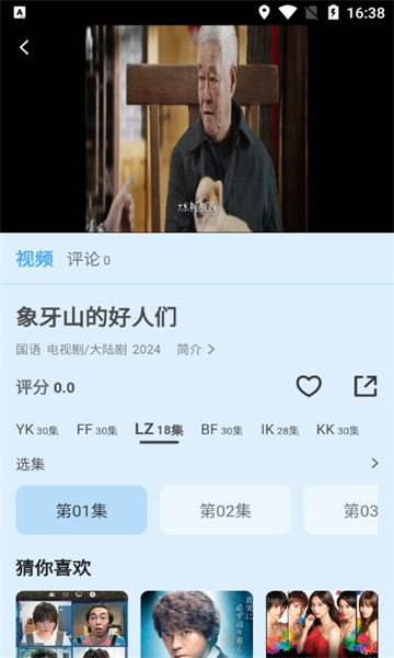 我闲的追剧软件下载